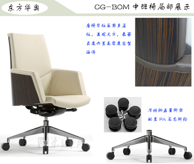 現(xiàn)代真皮中班椅 品質(zhì)辦公的卓越選擇——深圳東方華奧辦公家具廠